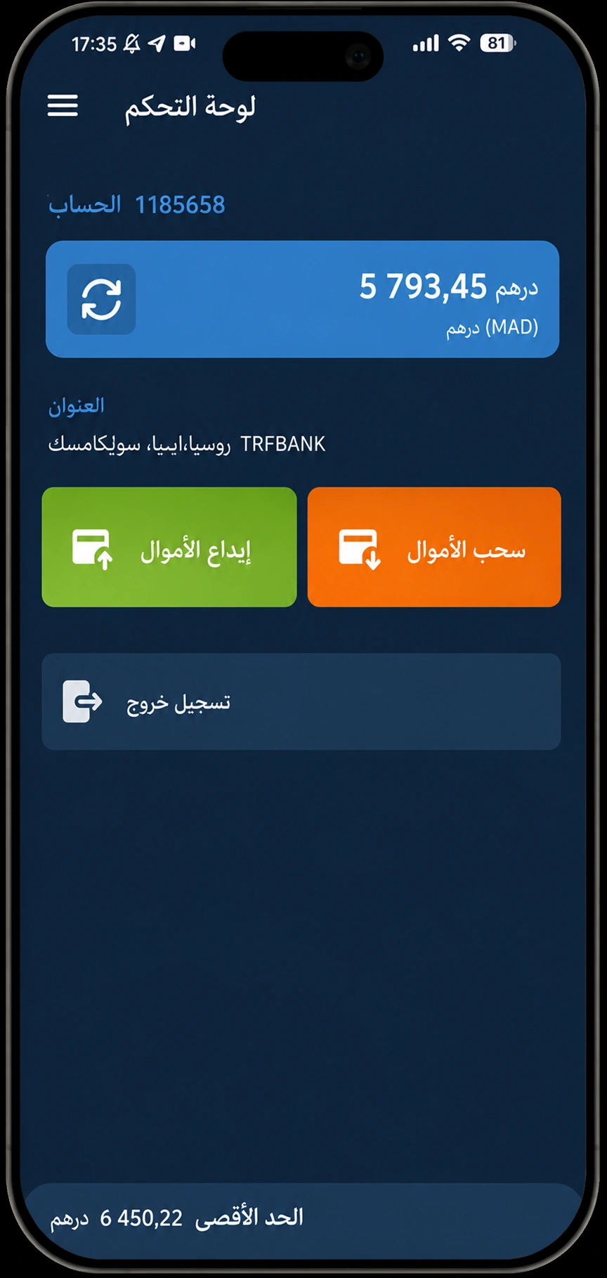 Mobcash الخطوة 2