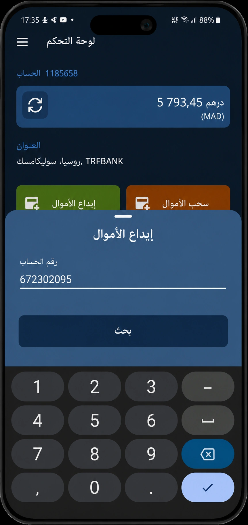Mobcash الخطوة 4