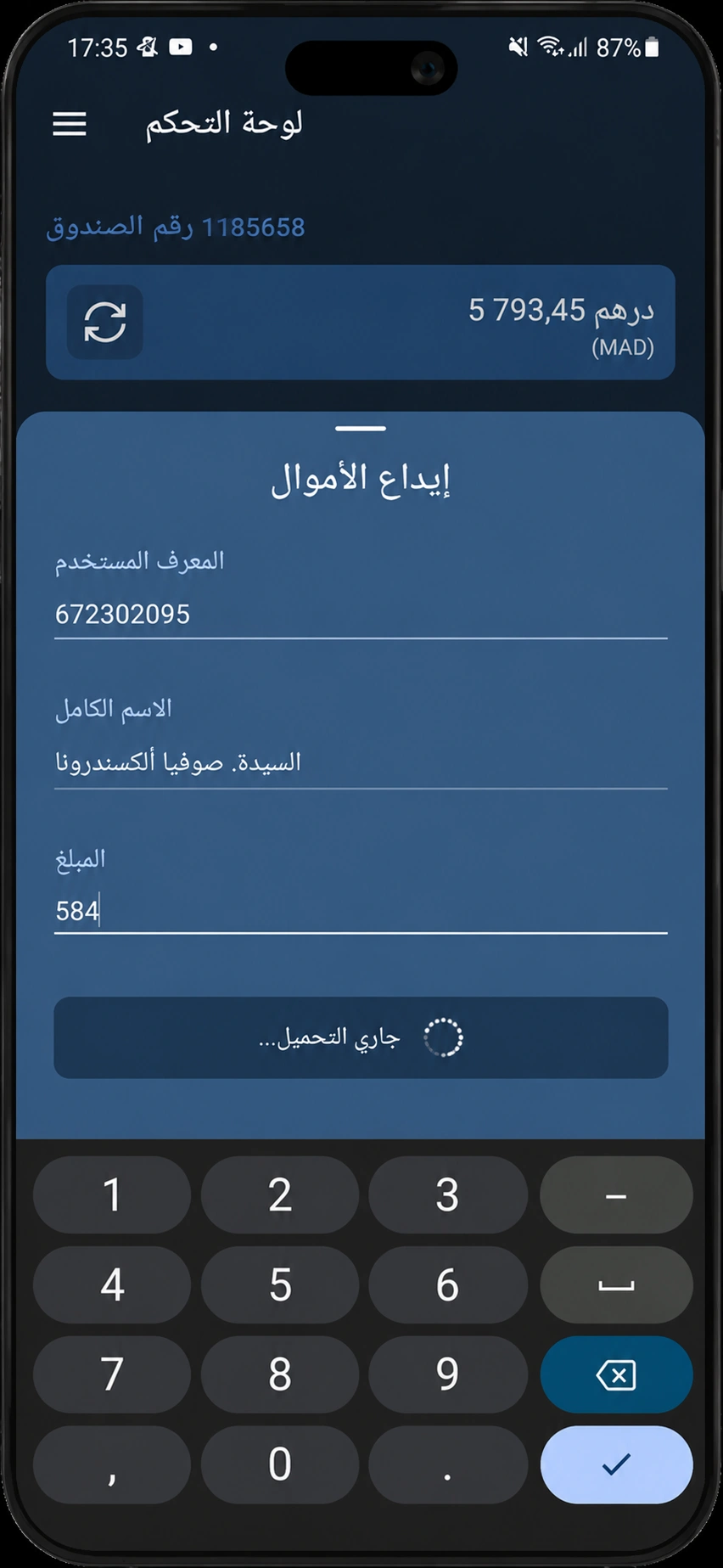 Mobcash الخطوة 6